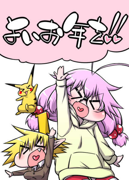 良いお年を 15 Hanya さんのイラスト ニコニコ静画 イラスト