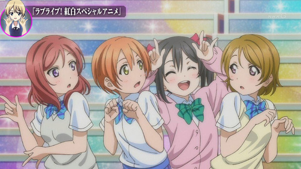 【ラブライブ】μ's紅白出場おめでとうございます！