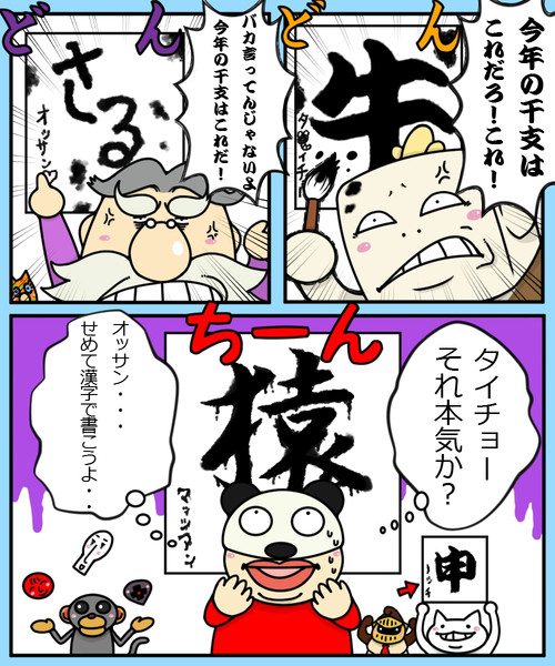 最も人気のある いい大人達 タイチョー 顔 最も人気のあるイラスト