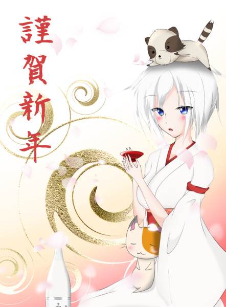 新年絵 おーえん あんこ さんのイラスト ニコニコ静画 イラスト