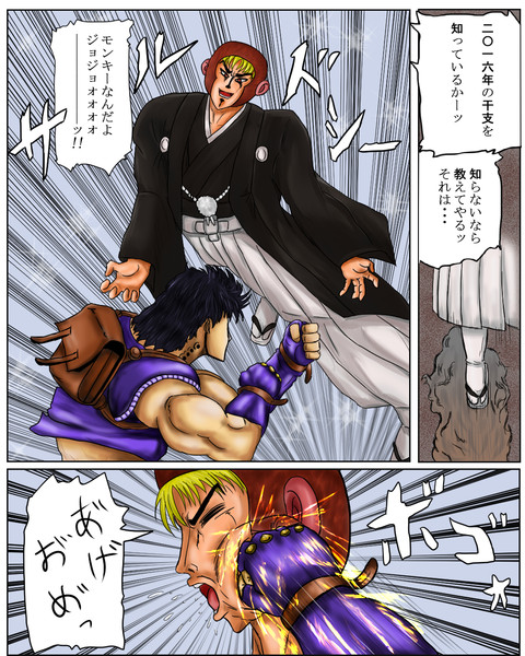 ジョジョの奇妙な正月 ぷら さんのイラスト ニコニコ静画 イラスト