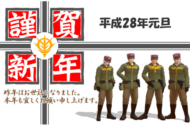ｍｍｄガンダム ジオン軍 謹賀新年 Cari さんのイラスト ニコニコ静画 イラスト