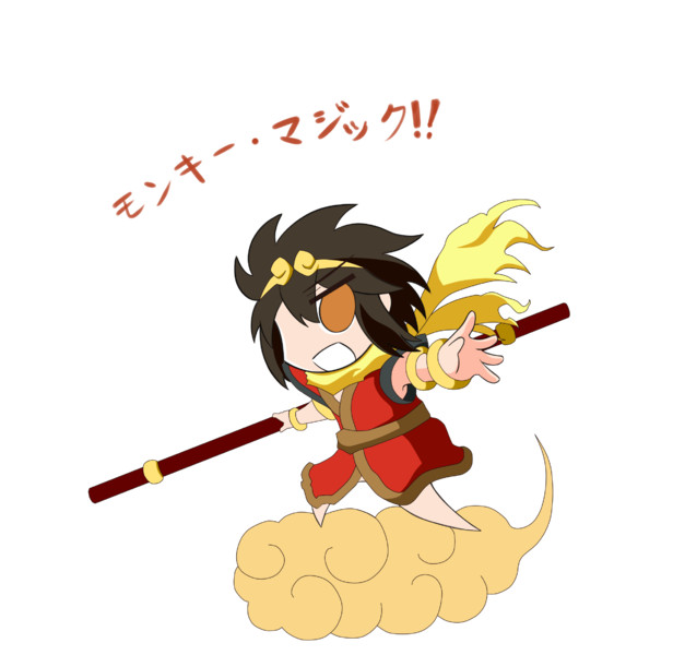 お正月 モンキーマジック 大デュマ さんのイラスト ニコニコ静画 イラスト
