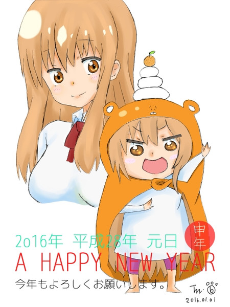 16年 申年 あけましておめでとうございます ﾄﾗ蔵 さんのイラスト ニコニコ静画 イラスト