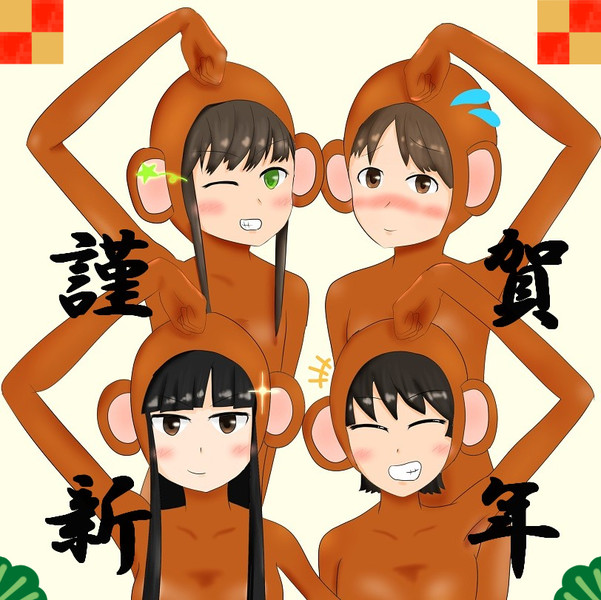 猿年十一駆逐隊 スペアリブ さんのイラスト ニコニコ静画 イラスト