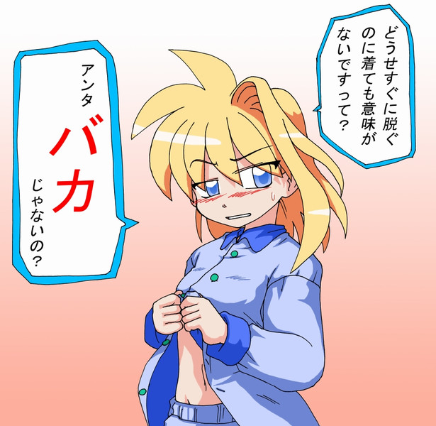服を脱ぐ前に みやび よしあき さんのイラスト ニコニコ静画 イラスト