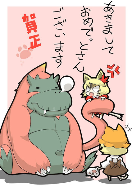 あきましておめでとうございます 残念な人 さんのイラスト ニコニコ静画 イラスト