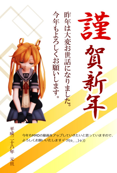 阿武隈で謹賀新年16 ぺこ さんのイラスト ニコニコ静画 イラスト