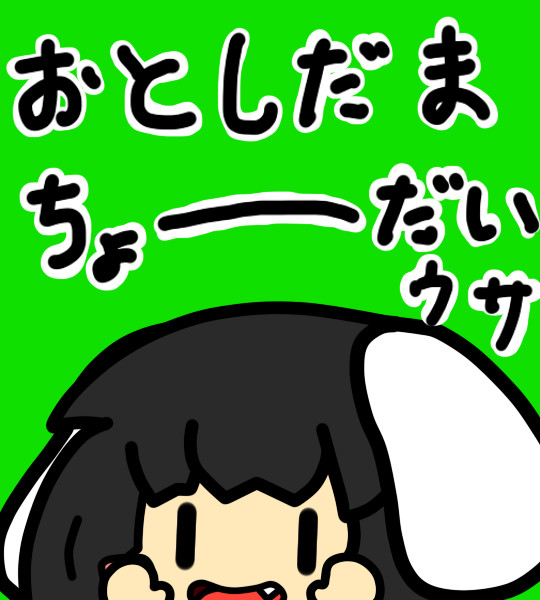 正月と言えば グミやん さんのイラスト ニコニコ静画 イラスト