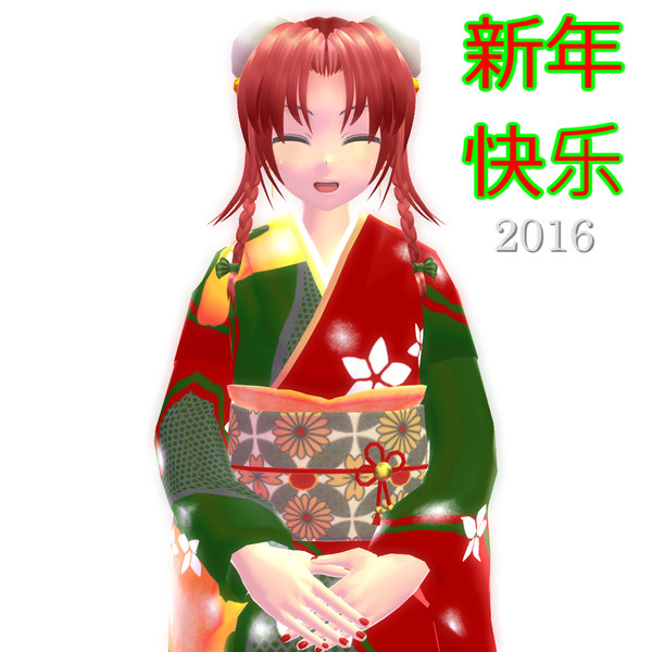 新年快楽 16 アースキー さんのイラスト ニコニコ静画 イラスト