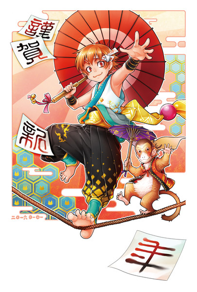 16年賀 さくこ さんのイラスト ニコニコ静画 イラスト