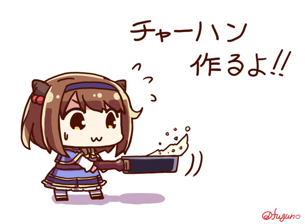 ヤイア ヤイア「チャーハン作るよ！！」 / ふぐの さんのイラスト - ニコニコ静画(イラスト)