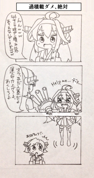 フィット砲積んであげようね よしの さんのイラスト ニコニコ静画 イラスト
