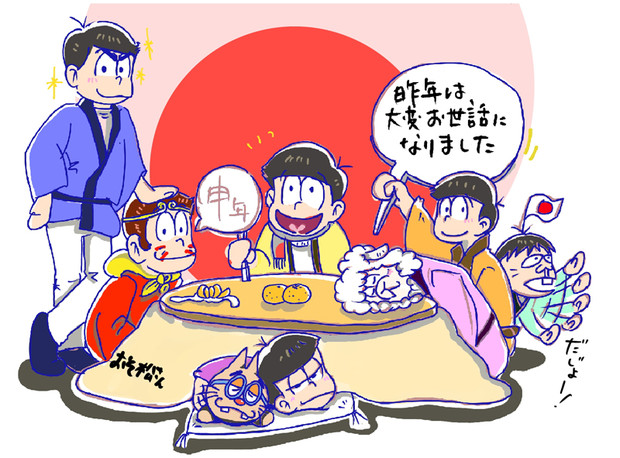 おそ松さん2016あけましておめでとうございます！