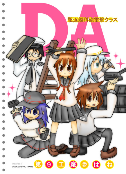 ｇａ芸術科アートデザインクラス１巻風 はね さんのイラスト ニコニコ静画 イラスト