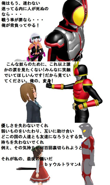 Mmdファミリー単発特撮ヒーローとセリフ 龍魔 うｐ主 さんのイラスト ニコニコ静画 イラスト