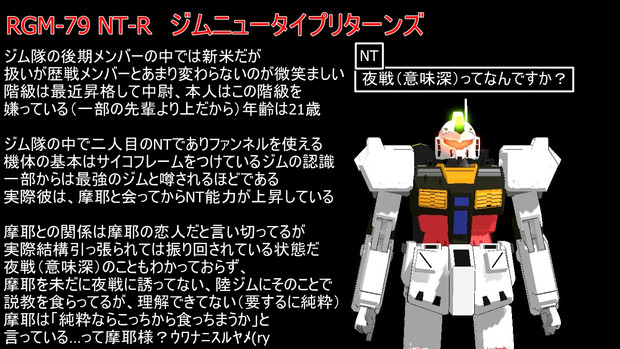 ジムnt Rのプロフィール ジム隊プロフィール ミスターaw さんのイラスト ニコニコ静画 イラスト