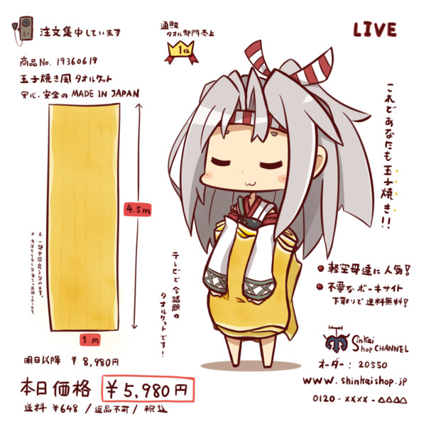 玉子焼き風タオルケット ぬー さんのイラスト ニコニコ静画 イラスト
