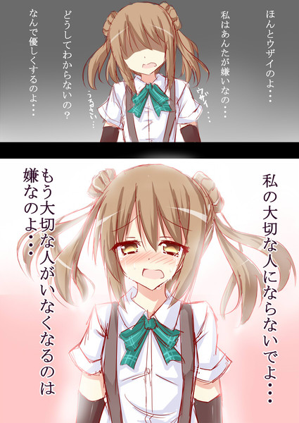 満潮が素直にならない理由 桜ポチ さんのイラスト ニコニコ静画 イラスト