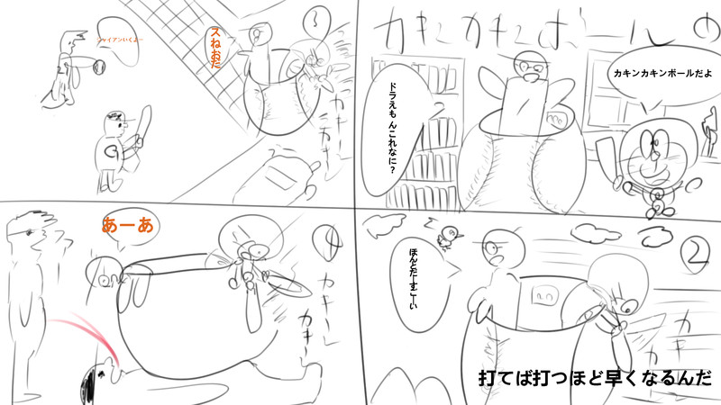 ドラえもん Nicosub静画