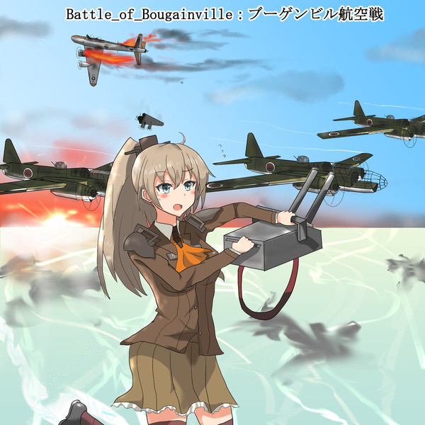 ブーゲンビル航空戦 Komatinohu さんのイラスト ニコニコ静画 イラスト