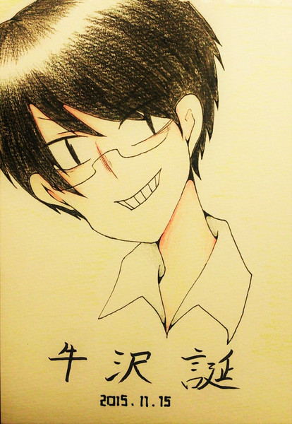 牛沢誕生祭 きりや りあな さんのイラスト ニコニコ静画 イラスト
