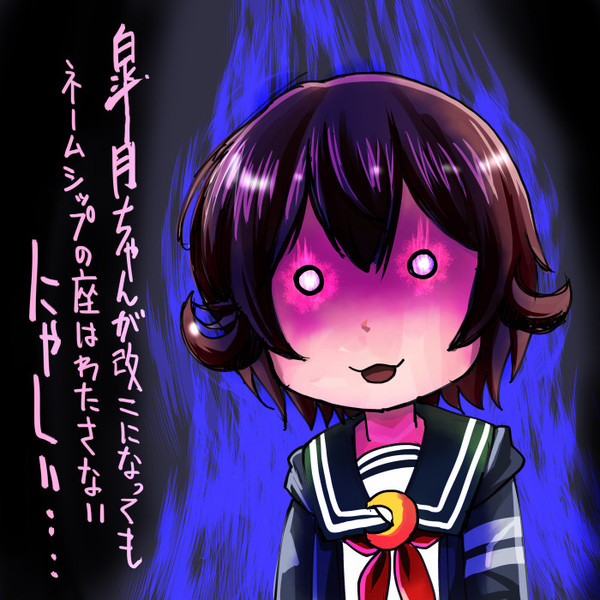 艦これ にゃしぃ 睦月 坂崎ふれでぃ さんのイラスト ニコニコ静画 イラスト