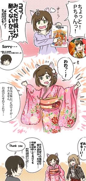 正月絵の後日談 Torako さんのイラスト ニコニコ静画 イラスト