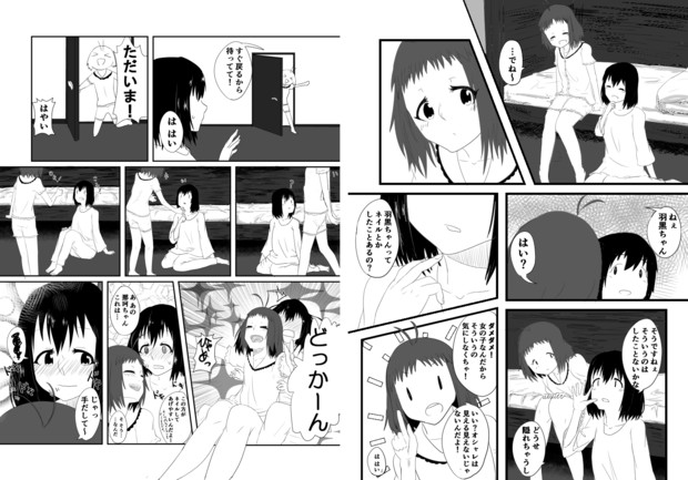 那珂ちゃんと羽黒ちゃんが指を絡める話 にやみ さんのイラスト ニコニコ静画 イラスト