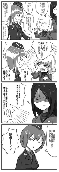 ガルパン百合漫画２ 熊田 Janbo さんのイラスト ニコニコ静画 イラスト