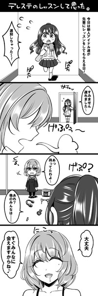 デレステのレッスンして思った ヤキソバぱん太郎 ネギトロ子 さんのイラスト ニコニコ静画 イラスト