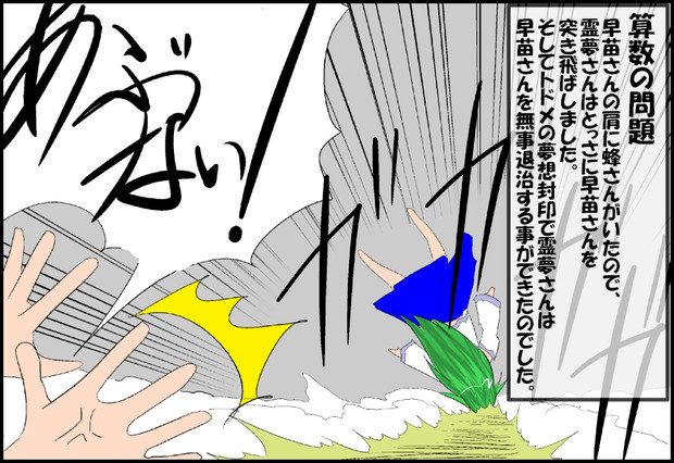 算数の問題 次の問いに答えよ その１３６ ミャーモン さんのイラスト ニコニコ静画 イラスト
