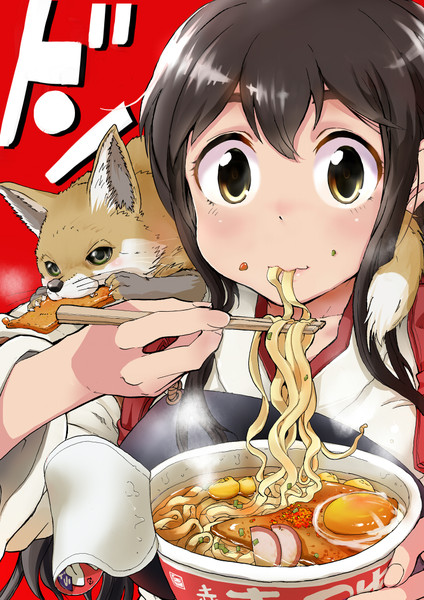赤いきつねと赤城さん 稲山覚也 さんのイラスト ニコニコ静画 イラスト