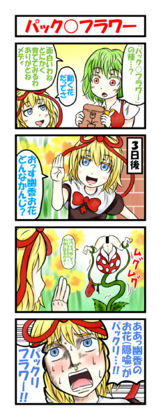 ハイてゐんぽ東方 51 おつきのと さんのイラスト ニコニコ静画 イラスト