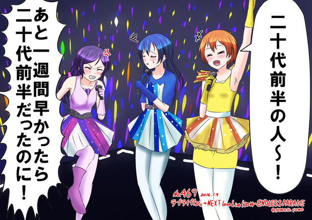 ラブライブ ワンドロ ラブライブ 4thライブ 大和 さんのイラスト ニコニコ静画 イラスト