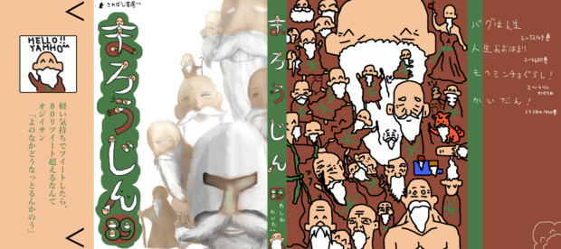 RTされた数だけまろうじんを描いた