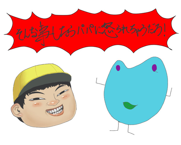 一頭身と化したひで くさい棒 さんのイラスト ニコニコ静画 イラスト