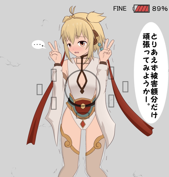 アンチラちゃんに被害額分頑張ってもらいましょう 銀河空港 さんのイラスト ニコニコ静画 イラスト
