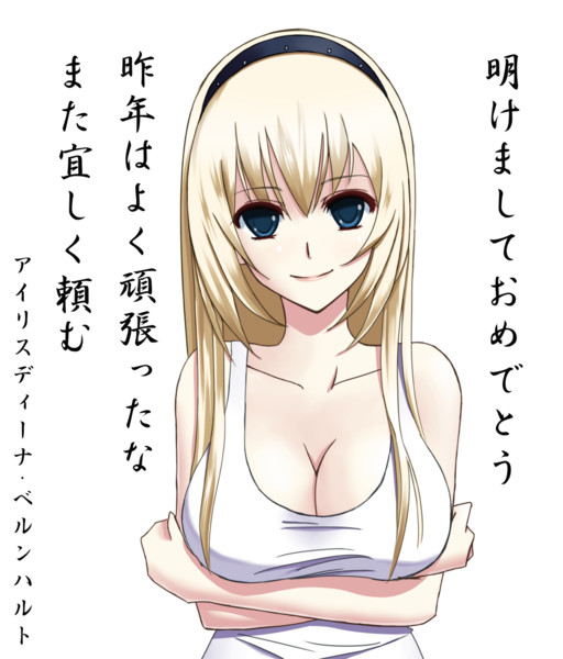 柴犬】アイリスディーナであけおめ【マブラヴ】 / 斬之助 さんの