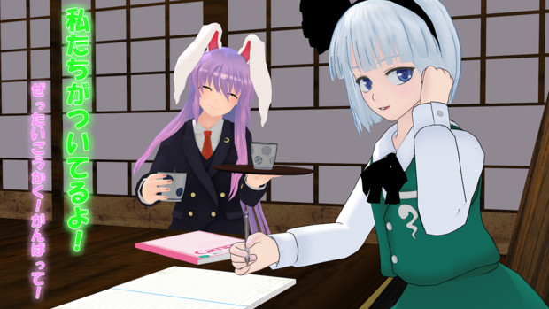 受験生応援 ３ 冰蓮 さんのイラスト ニコニコ静画 イラスト