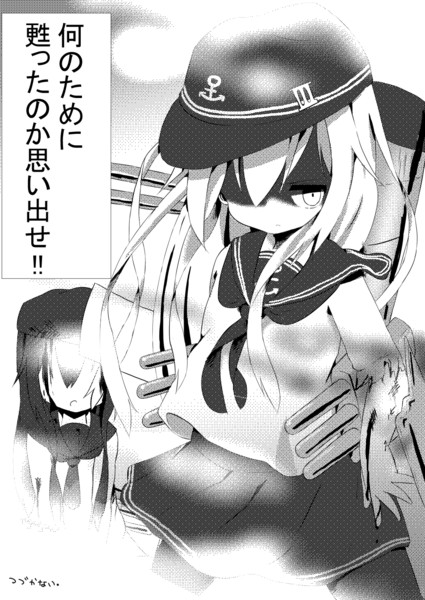 一人残るのは嫌だから