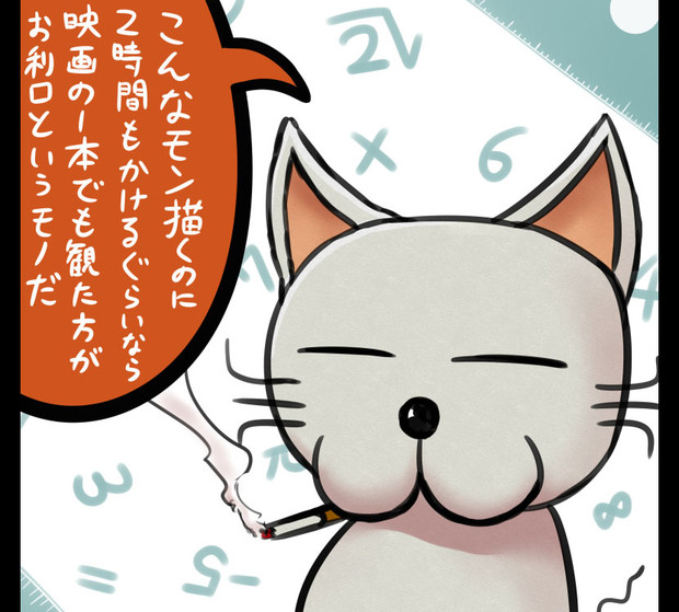 ゲベ ニコニコ静画 イラスト