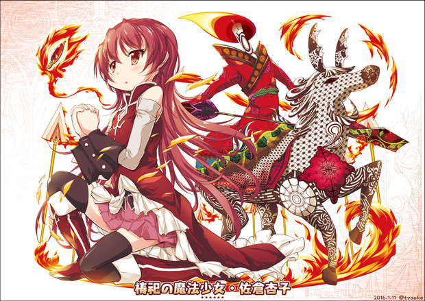 祷祀の魔法少女 佐倉杏子 6 パズドラ風まどか マギカ 茶請 おかみかいこう さんのイラスト ニコニコ静画 イラスト