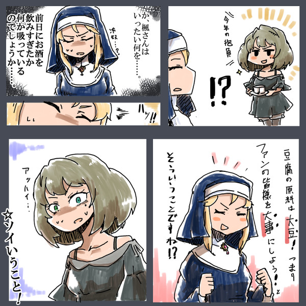 クラリスさんと楓さん くるしろ さんのイラスト ニコニコ静画 イラスト