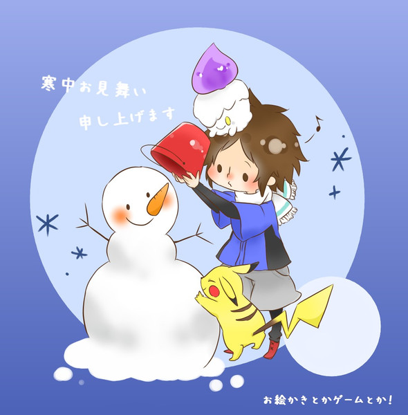 寒中お見舞い申し上げます おかゆ さんのイラスト ニコニコ静画 イラスト
