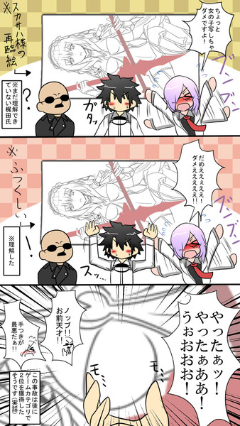 Fate Goの公式生放送でノッブがやらかしたアレの漫画その２ 南 星 うつぼ さんのイラスト ニコニコ静画 イラスト