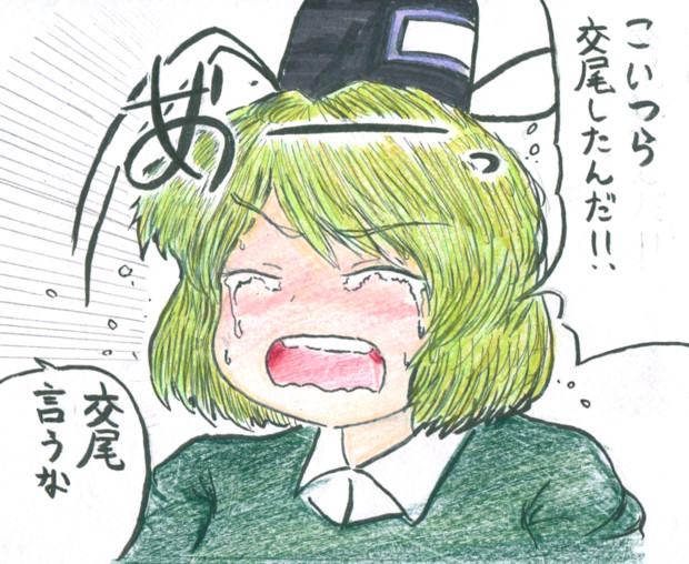 こいつら交尾したんだ ユウレイグモ さんのイラスト ニコニコ静画 イラスト
