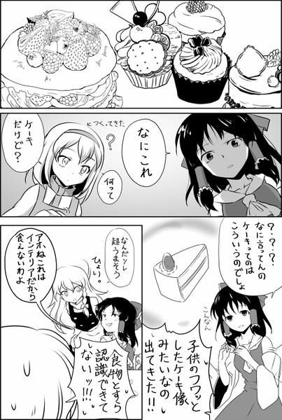 未知との遭遇 はるか さんのイラスト ニコニコ静画 イラスト