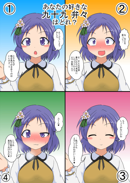 いろんな 弁々 に告白してみた 三日月ネコ さんのイラスト ニコニコ静画 イラスト