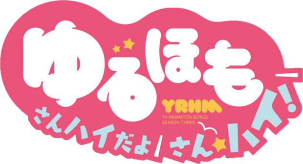 ゆるほも さんハイだよさん ハイ Pic ふおん さんのイラスト ニコニコ静画 イラスト